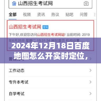 回眸最初 第18页