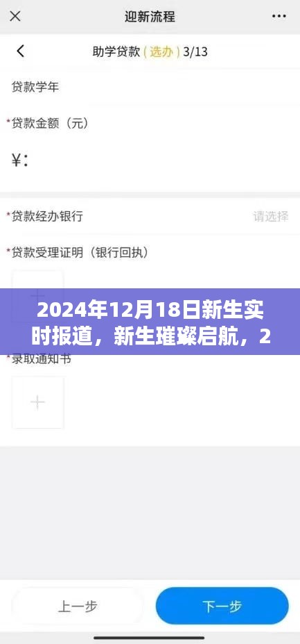 12月18日