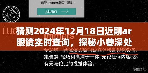 星星打烊 第18页