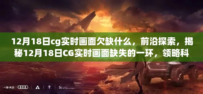 走马观花 第17页