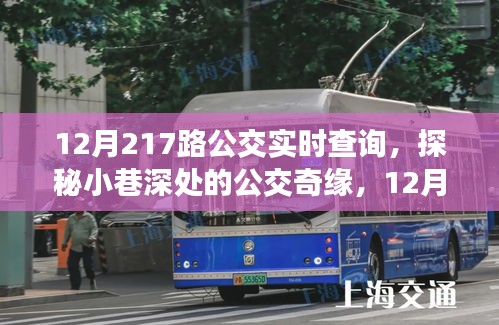 特色小店探秘