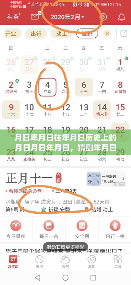 初告白 第12页