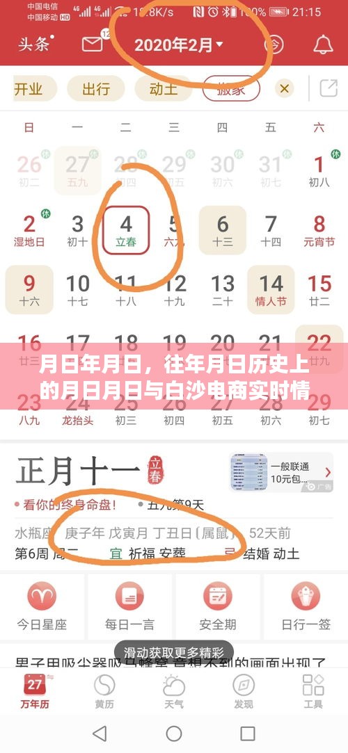 云烟 第10页