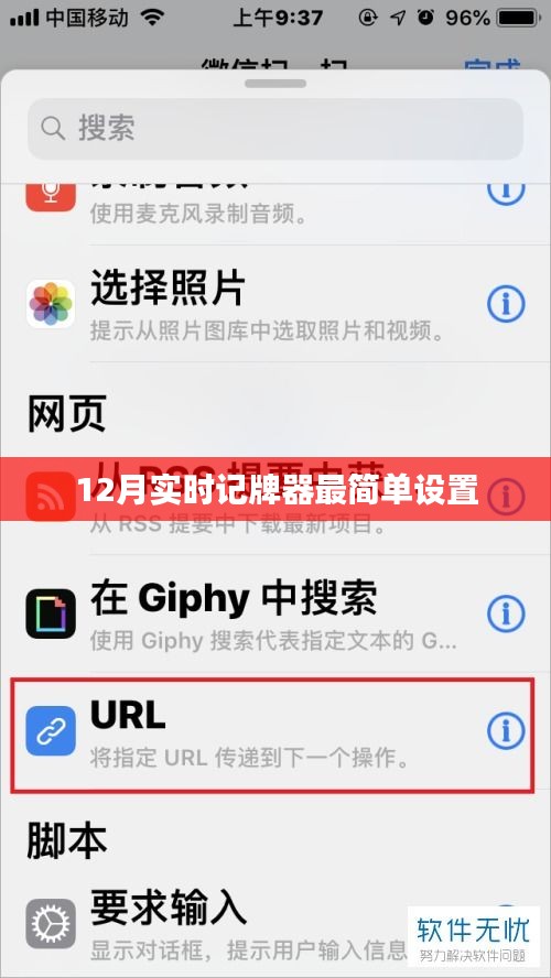 12月最新记牌器简易设置教程