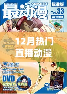 江南烟雨断桥殇 第8页