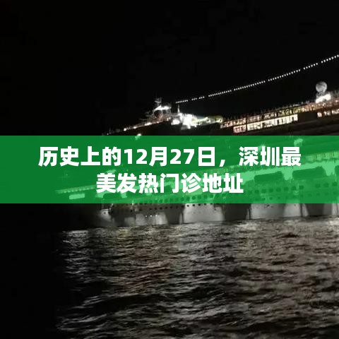 肝胆相照 第8页