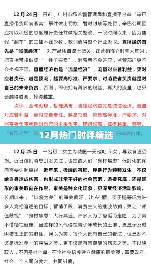 没精打采 第8页