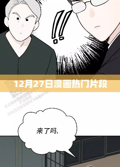 眉飞色舞 第8页