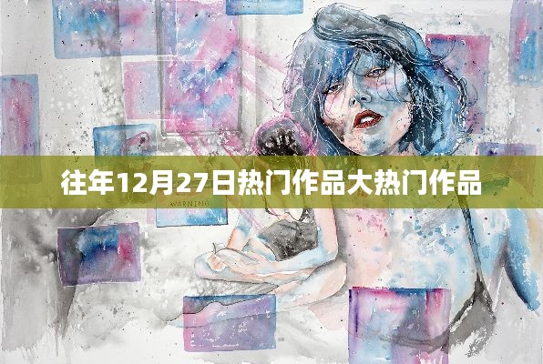 初遇在故事开头 第8页