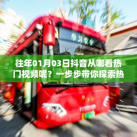 走马观花 第6页