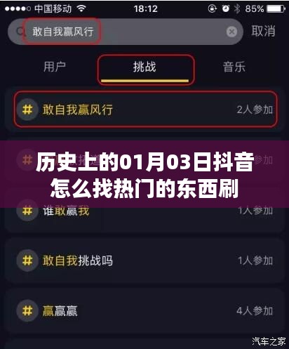 抖音热门内容挖掘攻略，揭秘历史日期背后的秘密。