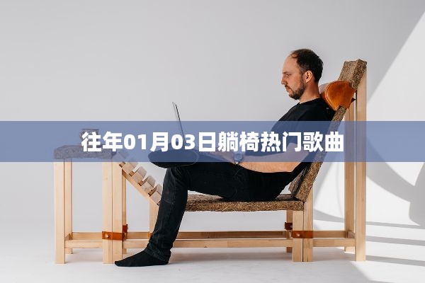 手舞足蹈 第4页