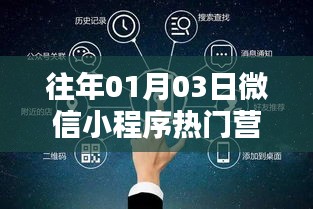 微信小程序营销话术秘籍，抓住用户心智的秘诀