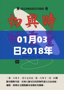 废寝忘食 第4页