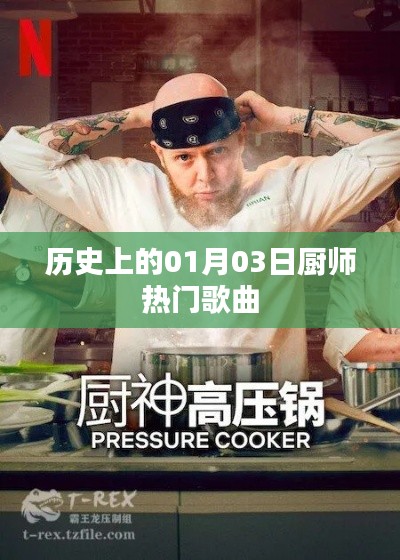 废寝忘食 第3页