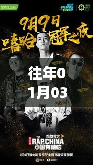 心急如焚 第3页