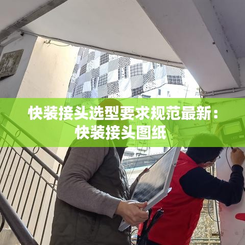 法贵必行 第3页