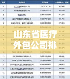 推襟送抱 第3页