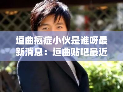 贵险贱璧 第4页