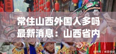美如冠玉 第3页