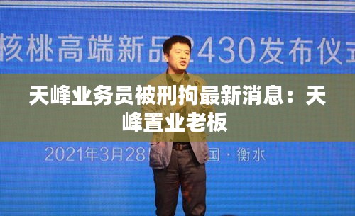 诚心诚意 第3页