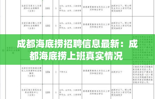 洵属可贵 第3页