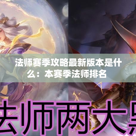 鸷鸟不群 第3页