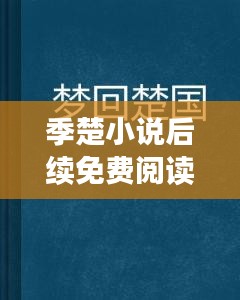 省吃俭用 第3页