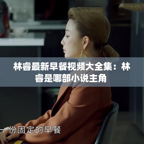 虫书鸟篆 第3页