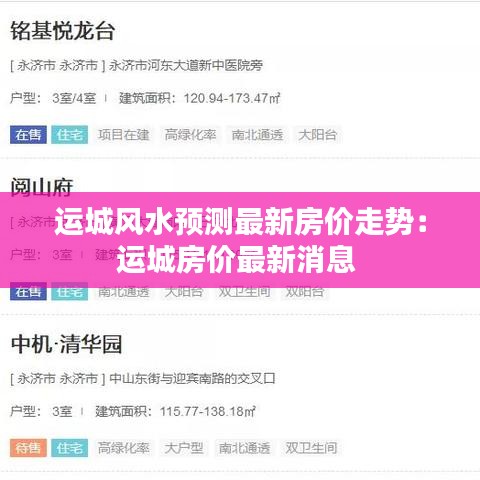 芳兰竟体 第3页