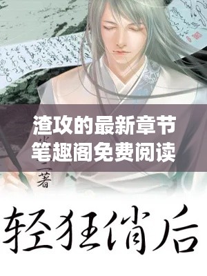 七上八下 第3页