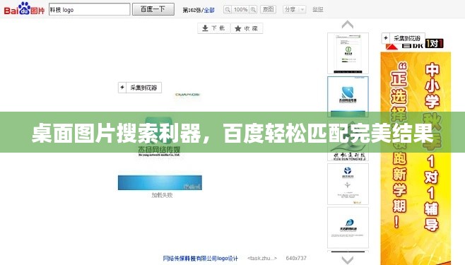 宁静致远 第3页