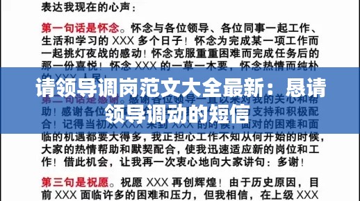 攀高接贵 第3页