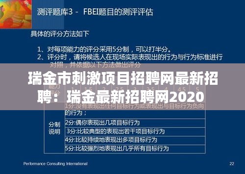 瑞金市刺激项目招聘网最新招聘：瑞金最新招聘网2020 