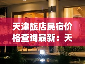 九死一生 第2页