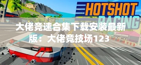竭尽全力 第2页