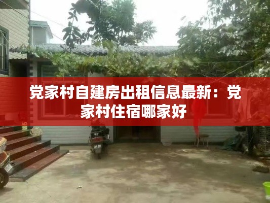 尊道贵德 第3页