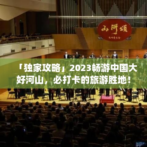 龙飞九五 第3页