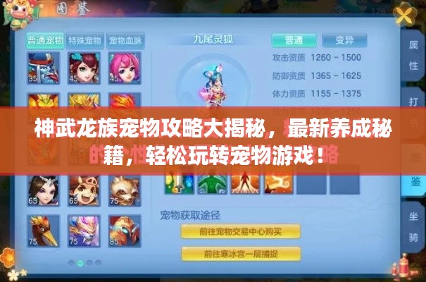 尖嘴猴腮 第2页