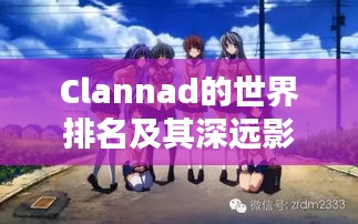 冰清玉洁 第2页