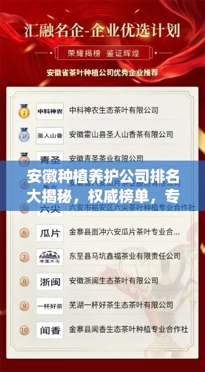 大惊失色 第3页
