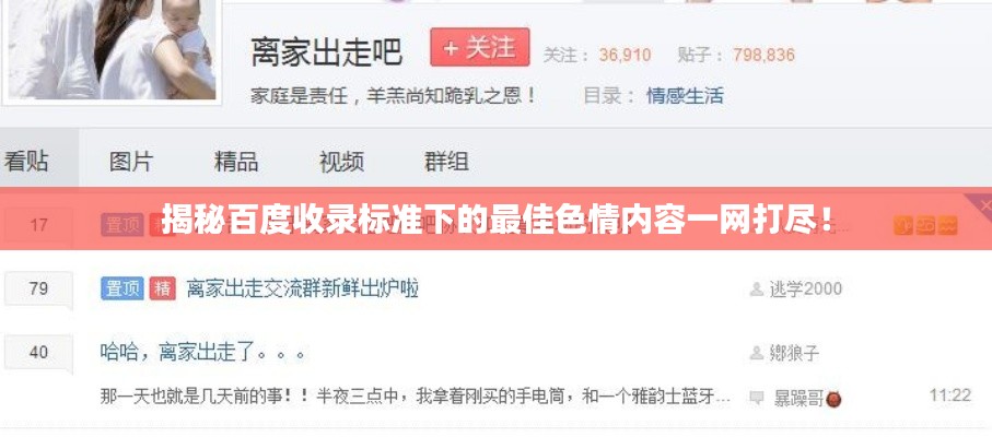 美如冠玉 第2页