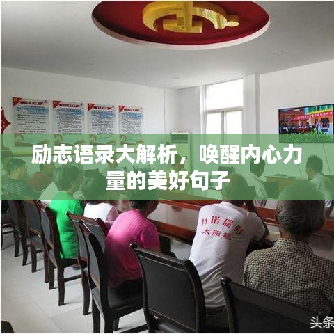 刺股读书 第2页