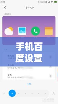 粗枝大叶 第2页