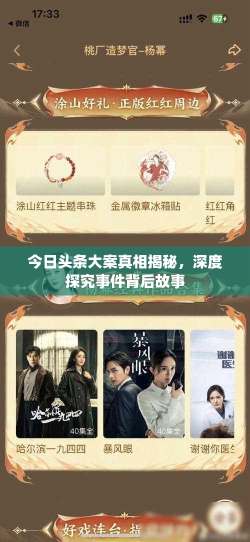 张弛不定 第2页