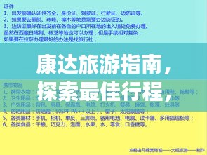 风驰电掣 第2页
