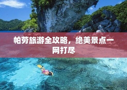 牛郎织女 第2页