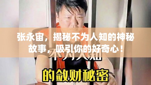 志在四方 第2页