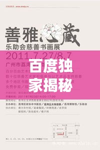 死得其所 第2页