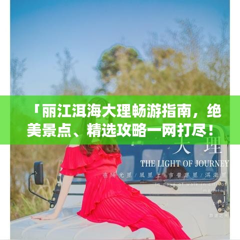欣喜若狂 第2页